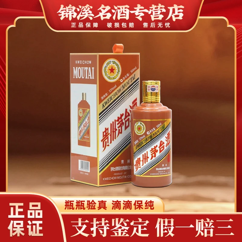 KWEICHOW MOUTAI/贵州茅台甲辰龙年生肖 D酱香型白酒53度500ml
