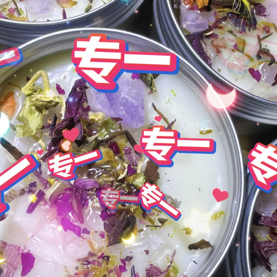 3个专一专一蜡烛