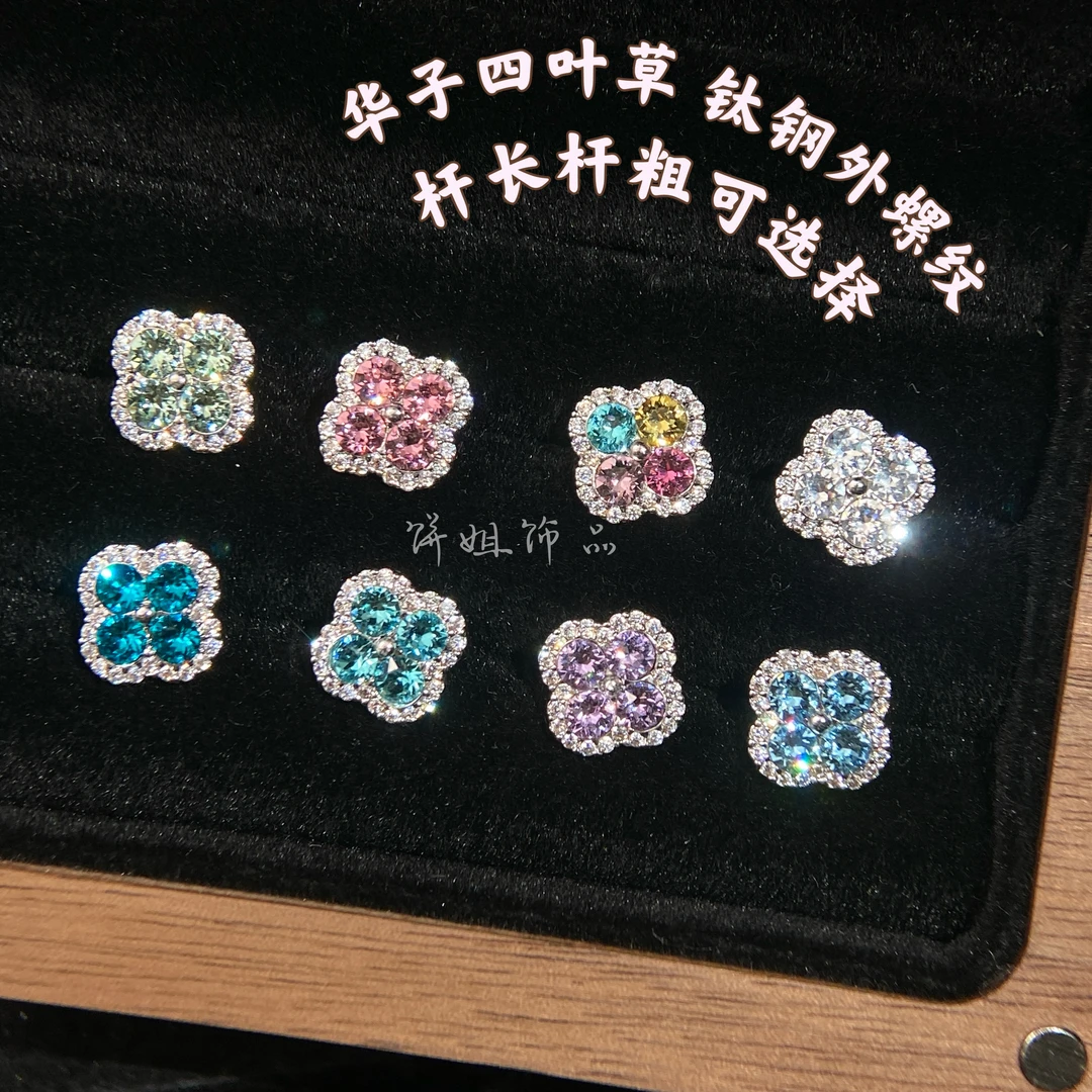 钛钢耳饰 Y502 华子四叶草耳骨钉钛钢外螺纹耳钉耳蜗螺帽钉免摘