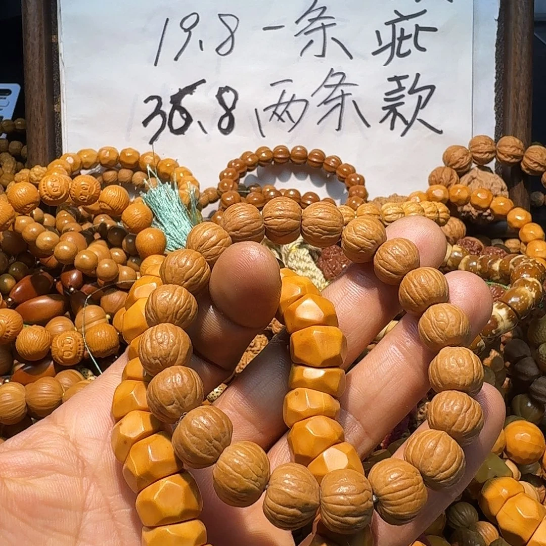 手串猴头核桃微瑕手串两条