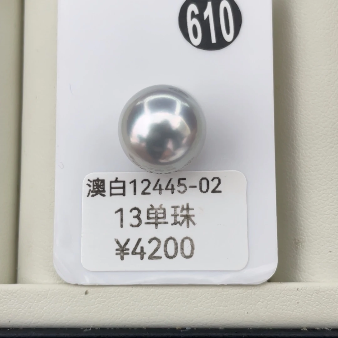 定制海水珍珠未镶嵌裸珠13mm海水澳白珍珠单珠
