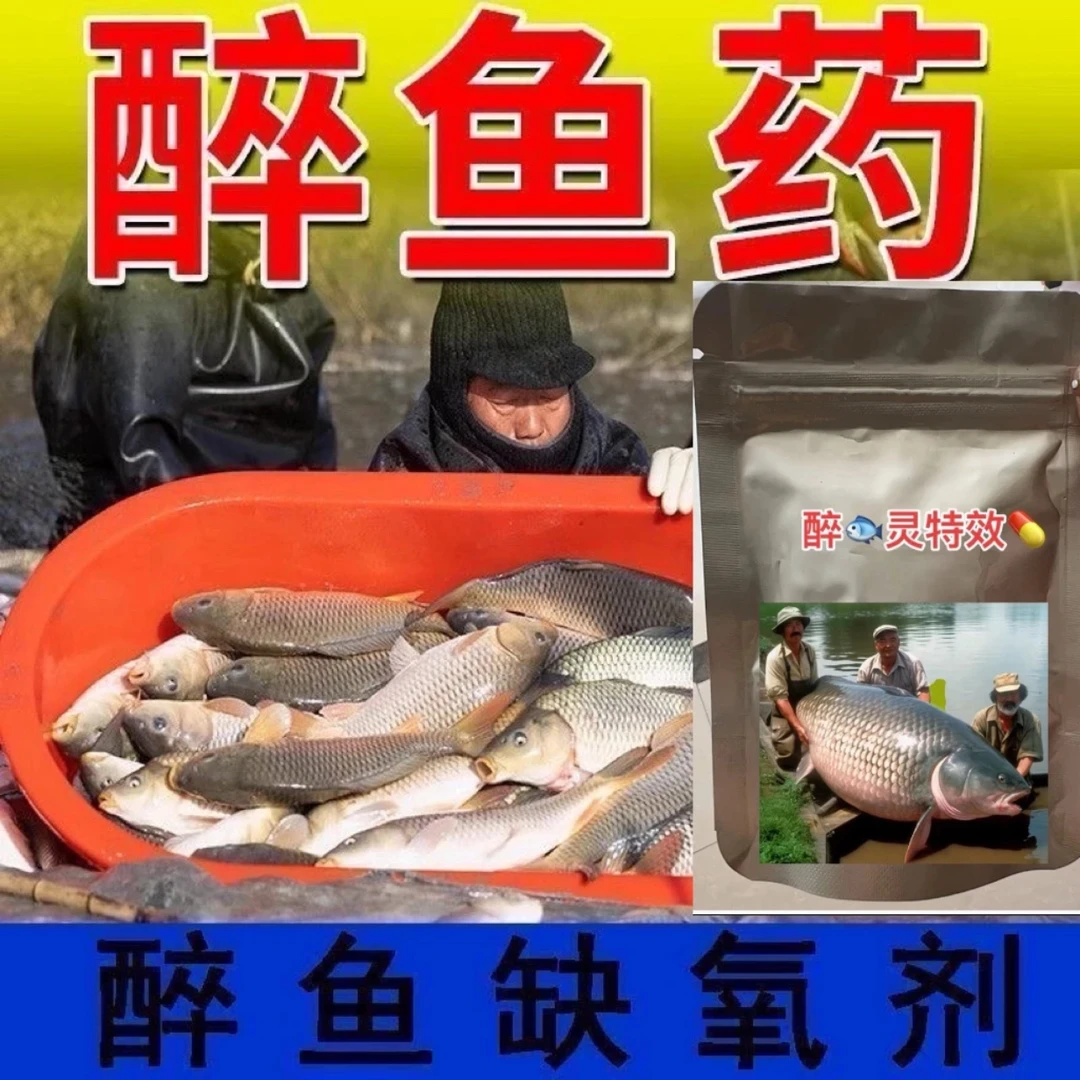 醉鱼粉适用各种鱼类