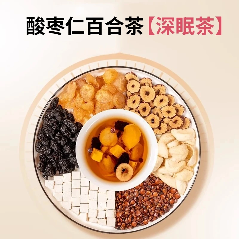 酸枣仁百合茶【深眠茶】 酸枣仁/百合/桂圆/桑葚/茯苓/红枣/养生茶