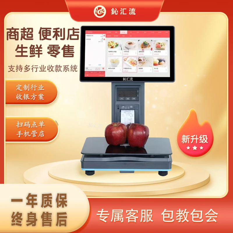 N3全新升级款AI智能触屏收银机一体称生鲜超市熟食零售收银系统