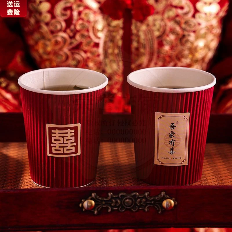 结婚纸杯加厚婚礼婚宴一次性喜杯子家用喜庆红色纸杯婚庆用品大全