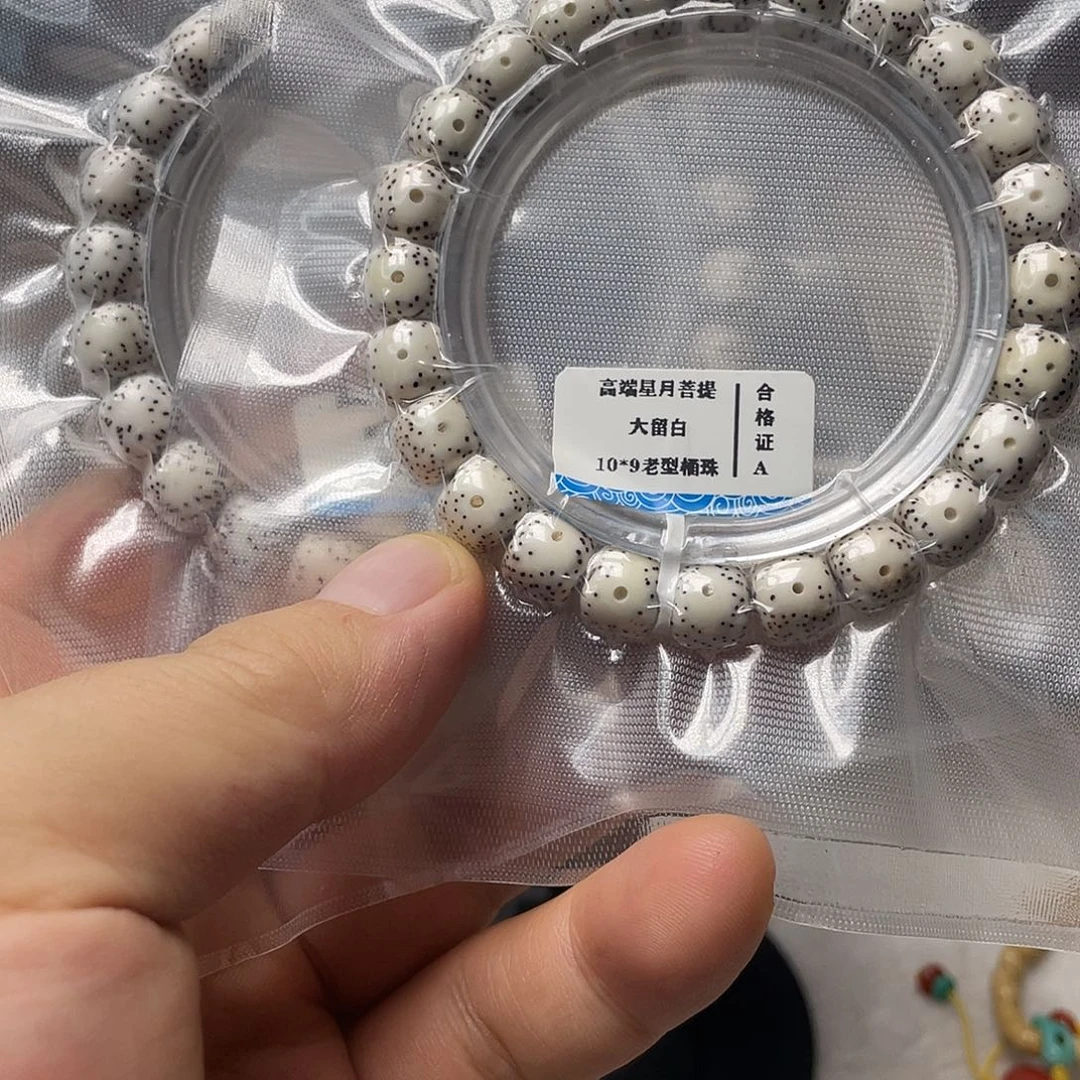 星月菩提把件大****务原生态10*9