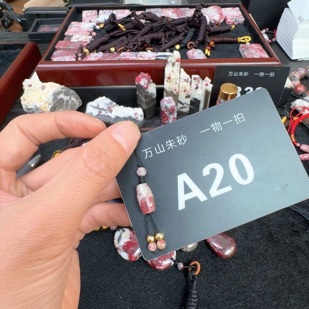 天然辰砂原矿原石的朱砂吊坠