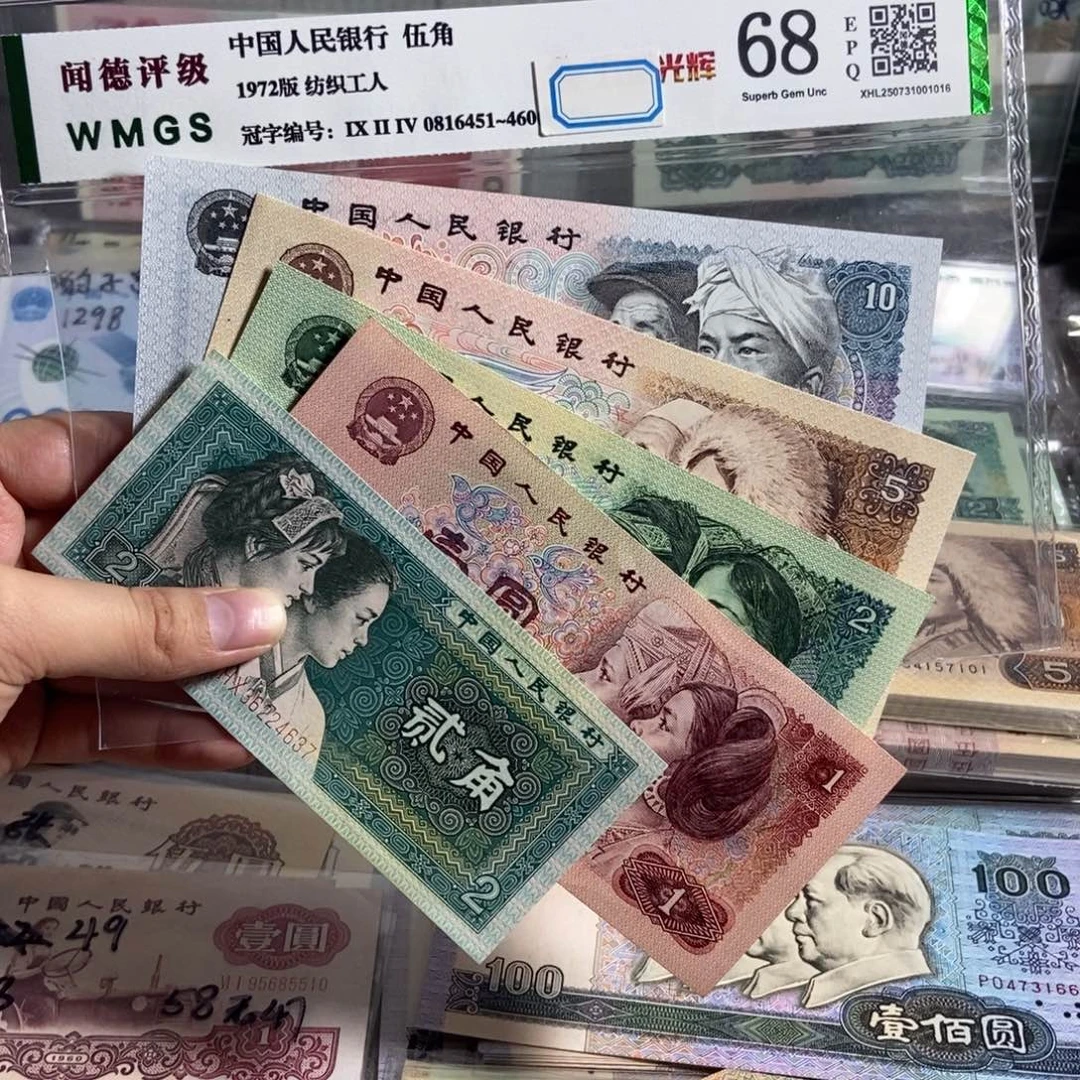 四版套装。一共5张。全新原票
