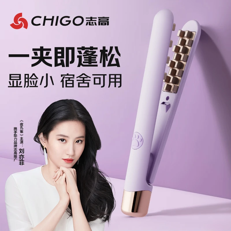 Chigo/志高玉米烫夹板蓬松发根神器玉米须高颅顶小型卷发棒负离子