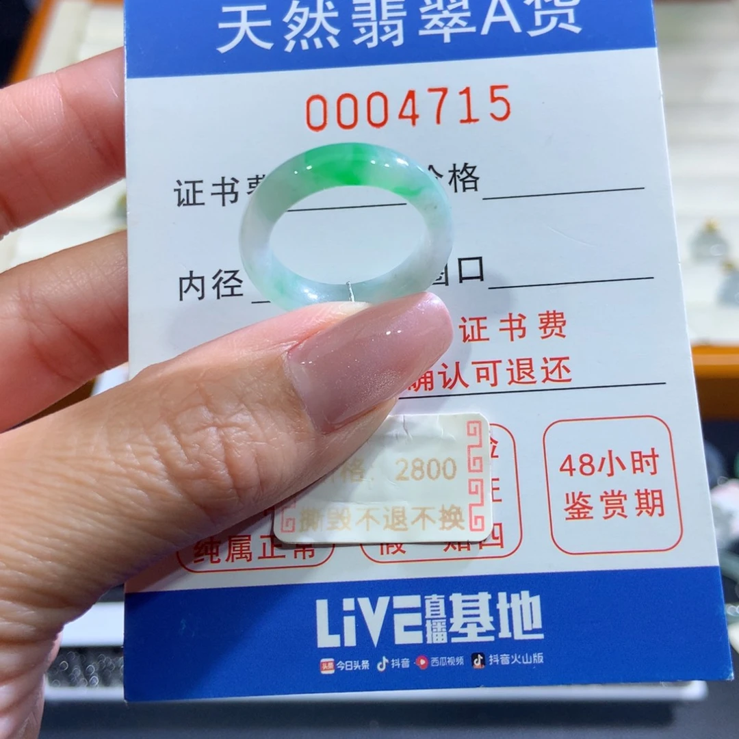 未镶嵌戒指翡翠翡翠