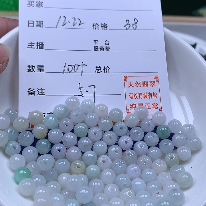 翡翠散珠天然翡翠