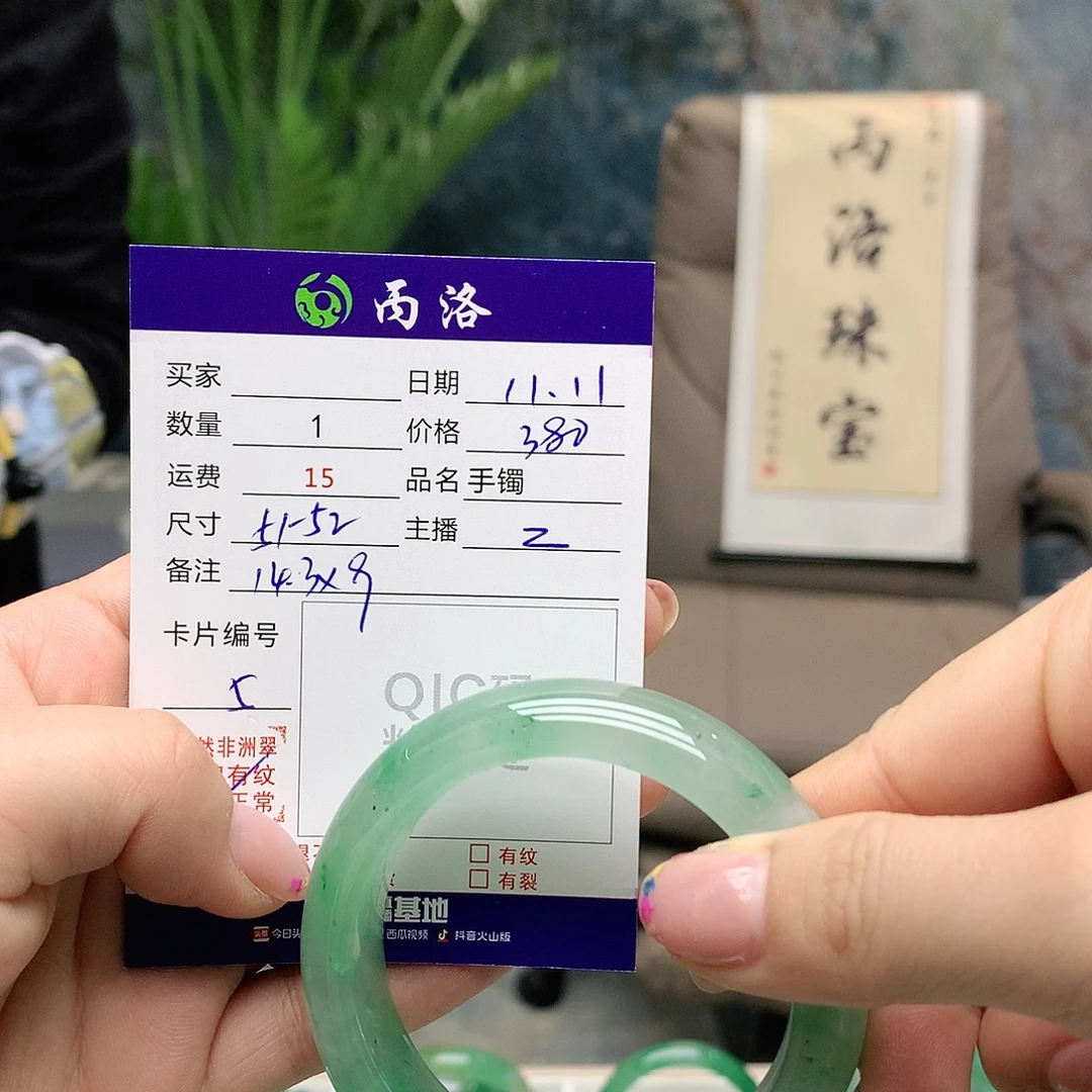 石英质玉未镶嵌手镯