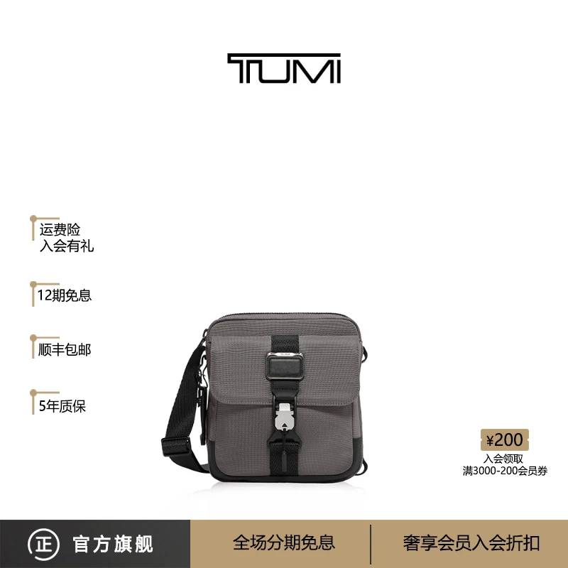TUMI/途明 Alpha Bravo 男士通勤休闲户外单肩包腰包斜挎包