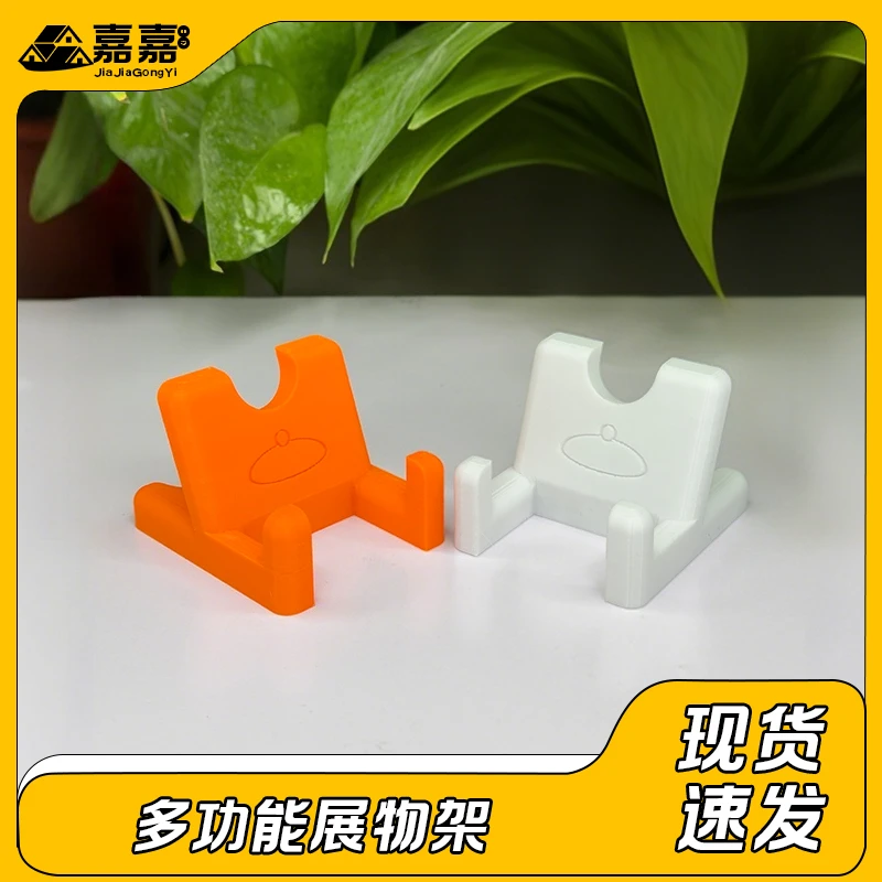 3D打印好物多功能展物架杯架碗碟架碟片架手机平板支架底座简约
