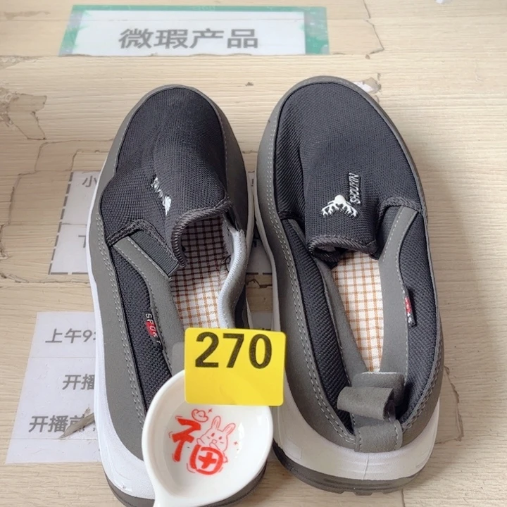 闪购商品………………………