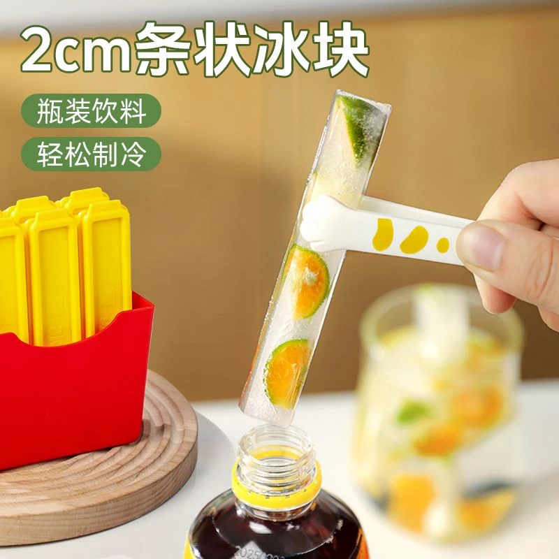 冰格薯条DIY模具按压带盖制冰神器自制家用食品级冻长冰块储存盒