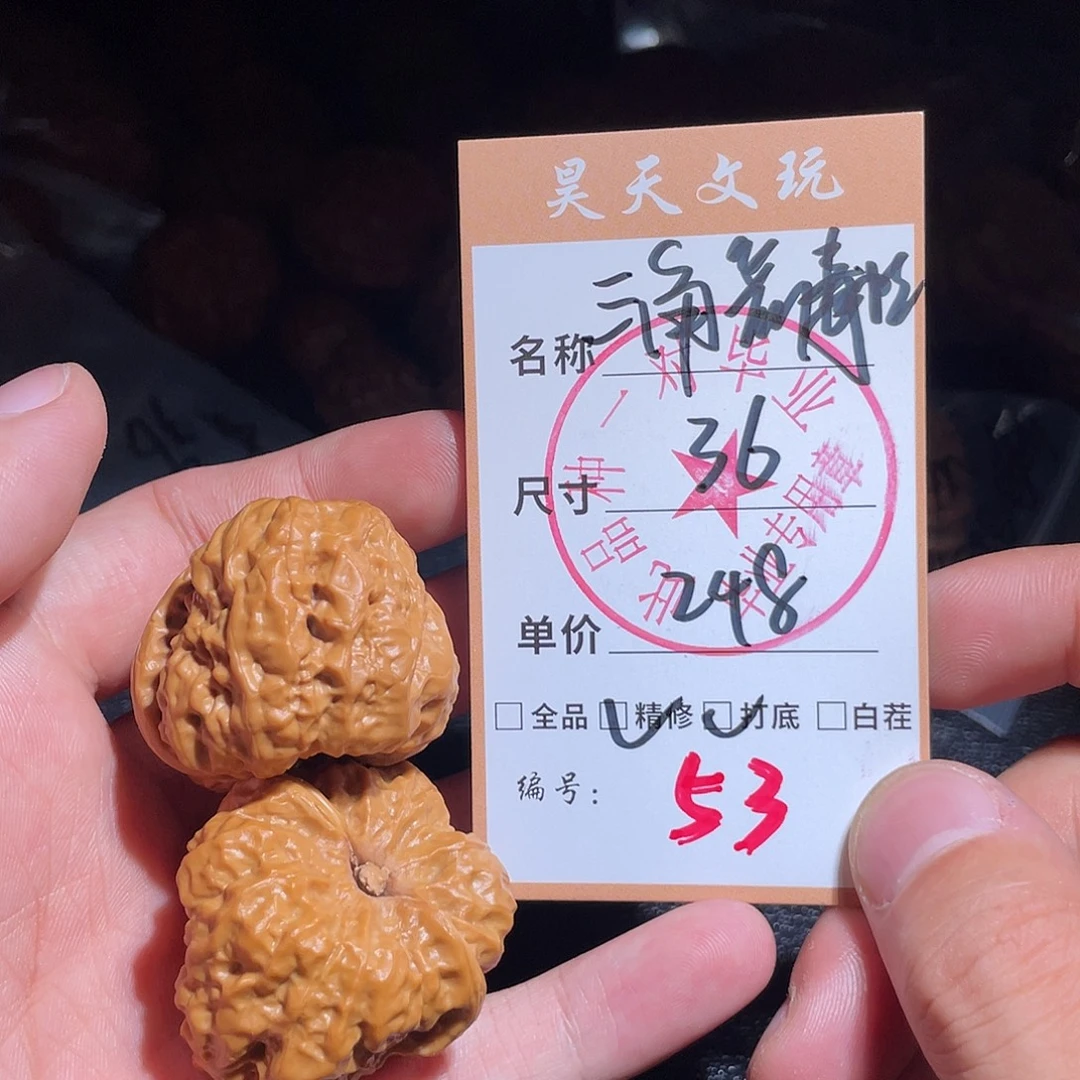 拾***熊把件文玩核桃文玩核桃53