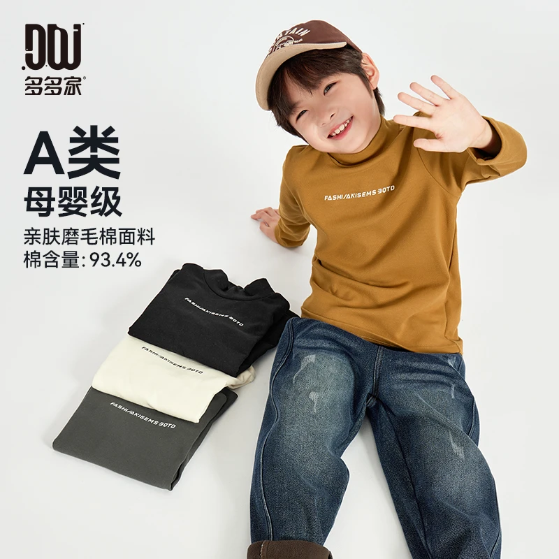 多多家10016【A类93棉.打底】儿童秋冬胸前精致字母胶印打底衫T恤