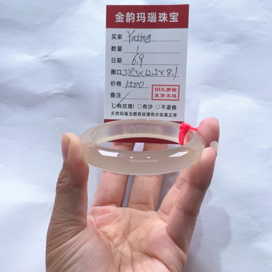 玛瑙/玉髓手镯未镶嵌Y****_纹理
