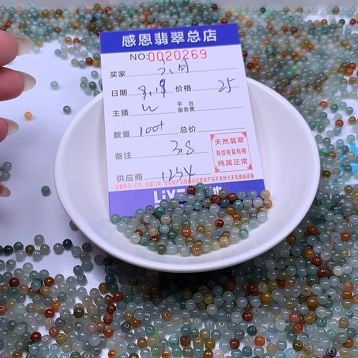 *****未镶嵌手链翡翠翡翠