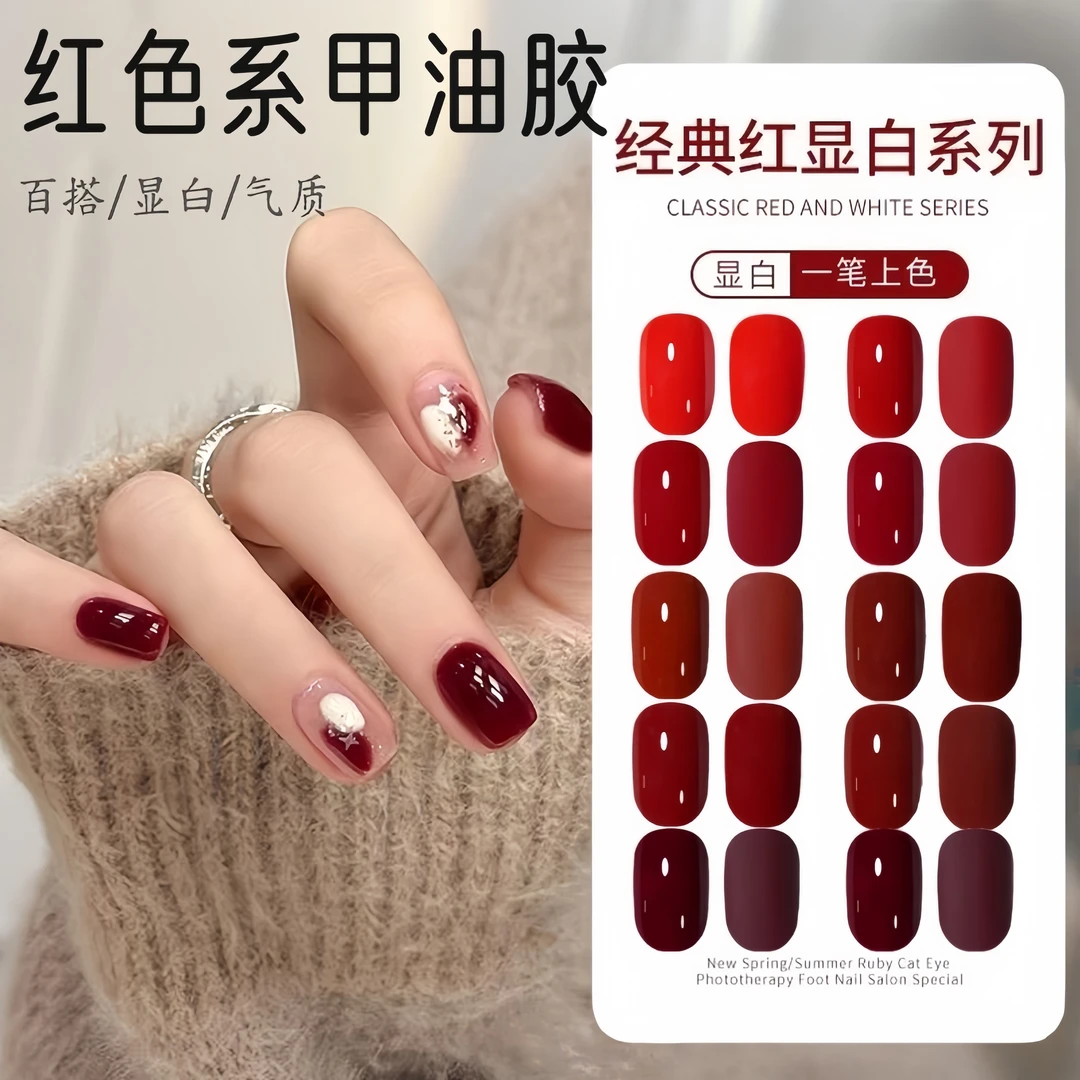 甲油胶正红色车厘子红2025年新年酒红小辣椒安可拉红美甲甲油胶