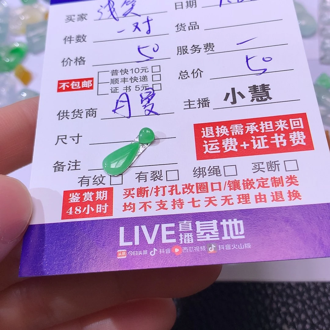 浅***气翡翠未镶嵌挂件水滴
