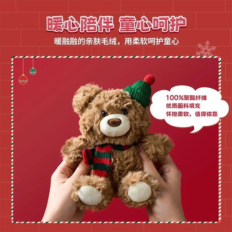 MINISO名创优品吉福特熊系列圣诞款坐姿毛绒挂件玩偶钥匙扣包挂饰