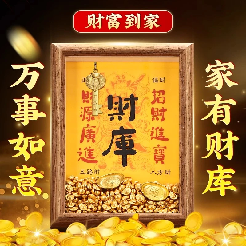 开金库黄财神财库相框摆台客厅办公室工位摆件十二生肖金钥匙财富
