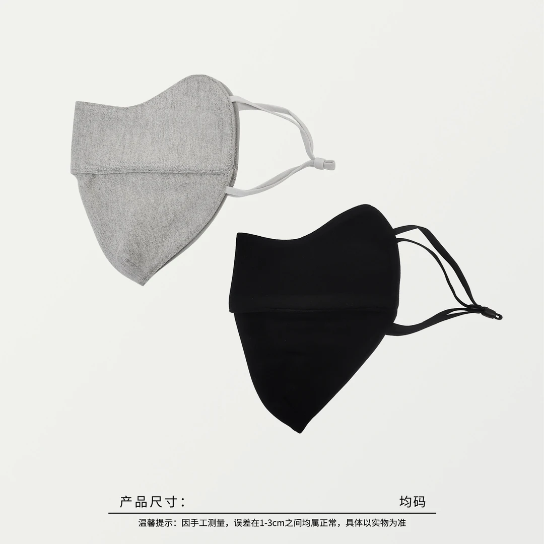 58284 真暖保暖防晒口罩UPF50+，黑色+灰色各一个