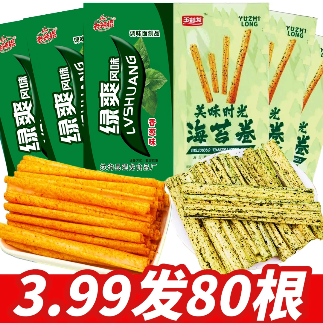 绿爽美味时光海苔卷组合辣条童年校园宿舍解馋小吃休闲食品