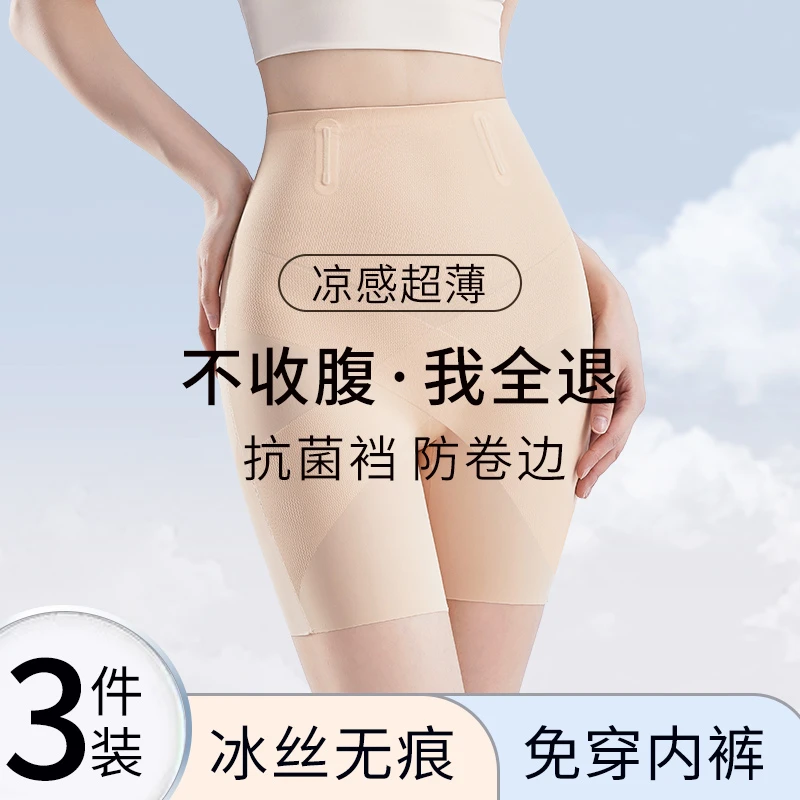 【强力收小肚子神器】鱼骨收腹提臀裤塑身美体防走光打底免穿内裤夏