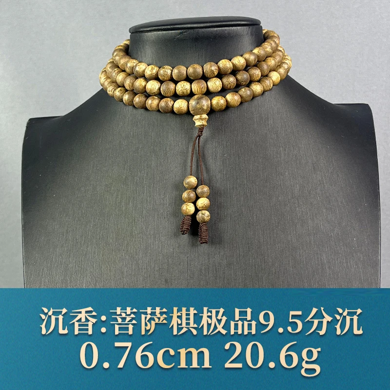 65532 菩萨棋收藏9.5分沉 沉香