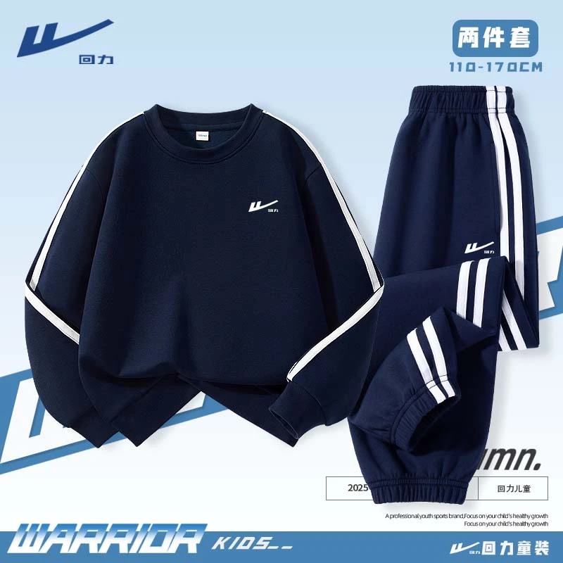 回力童装儿童运动套装2025春秋款男童春季卫衣长裤男孩春装两件套