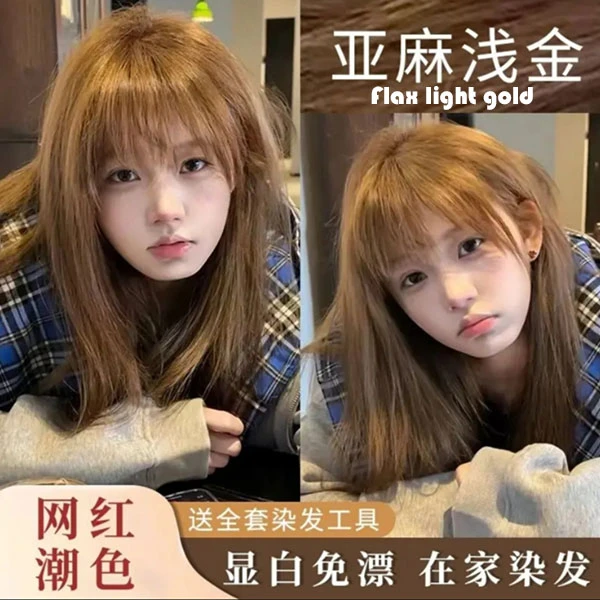 【买一送一】oksc亚麻浅金色染发膏显白免漂不伤发学生自己在家染色