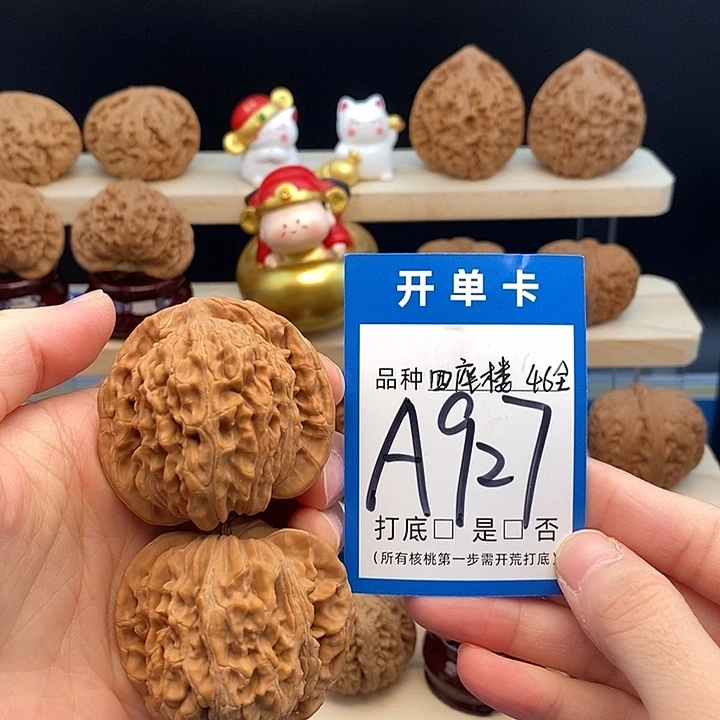 福***c文玩核桃吊坠四座楼46