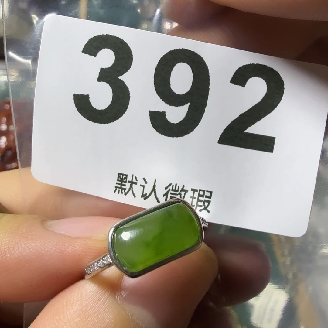 和田玉（碧玉）戒指未镶嵌