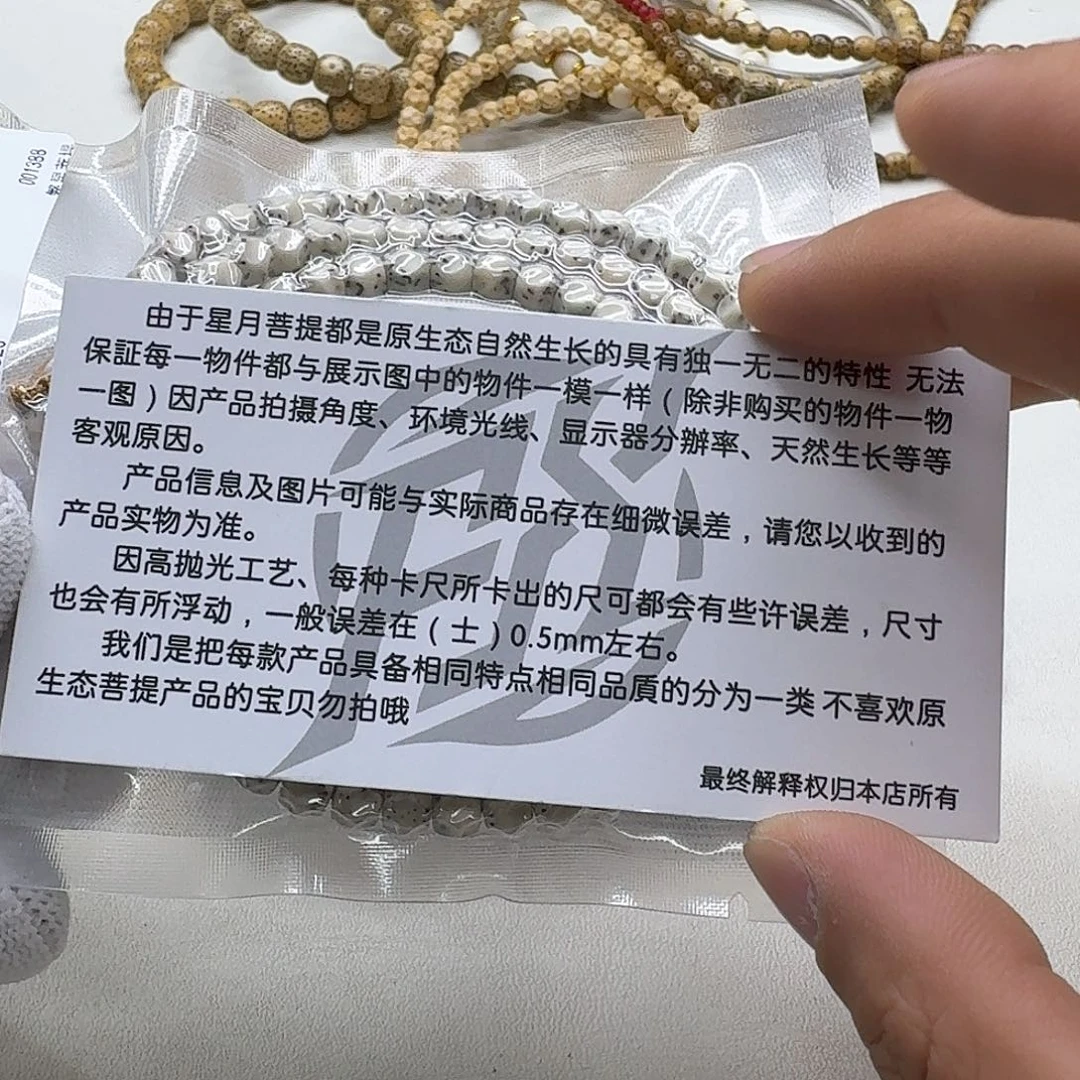 星月菩提吊坠14创世糯冰青瓷半壁无相6左右108