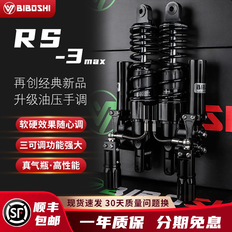 比博士RS3MAX后减震器适用小牛NX NQI N1S MZMIX NZMIX E150避震