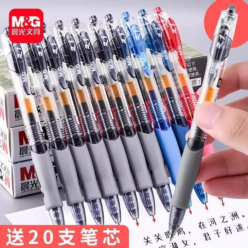 晨光GP1008按动中性笔学生ins高颜值0.5mm办公考试签字笔黑红蓝