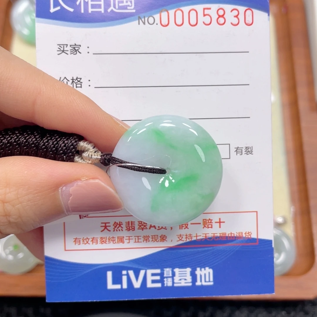 翡翠未镶嵌颈饰•****翡翠吊坠7830