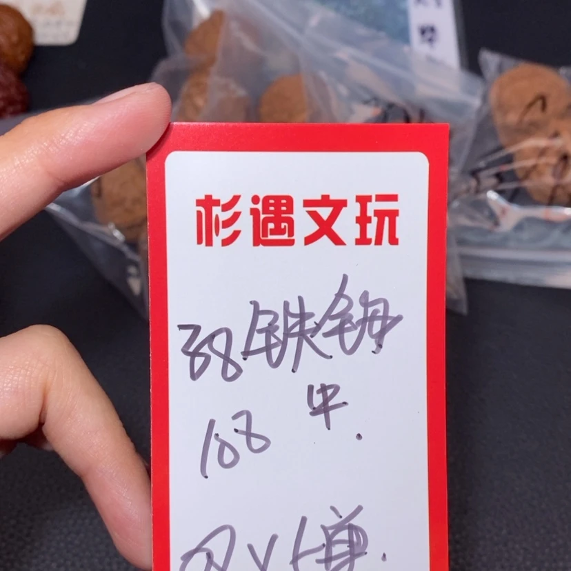 【闪购商品】文玩核桃吊坠38铁锤5