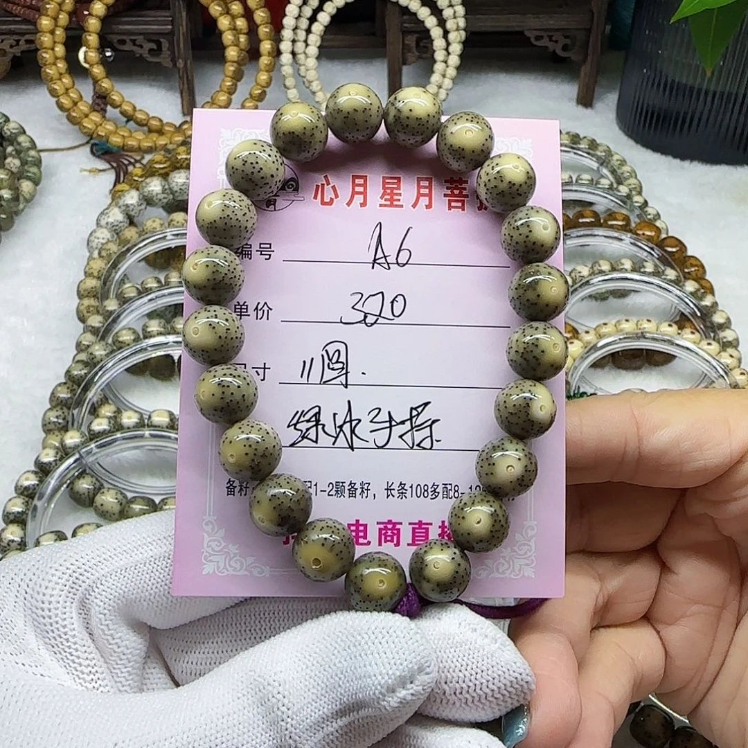 海南心月星月菩提A6