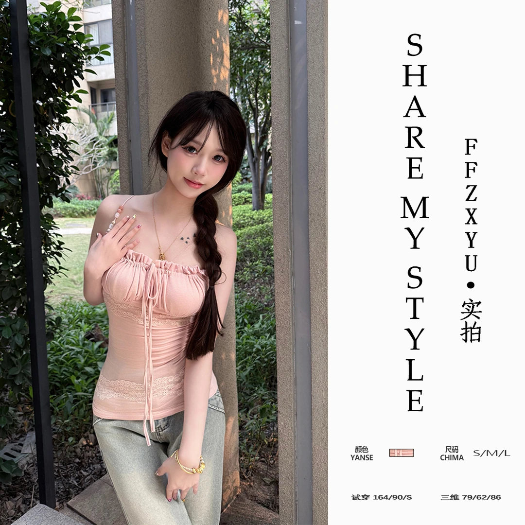 【FFZXYU】吊带背心女辣妹性感蕾丝露背无袖上衣女夏季修身显瘦气质