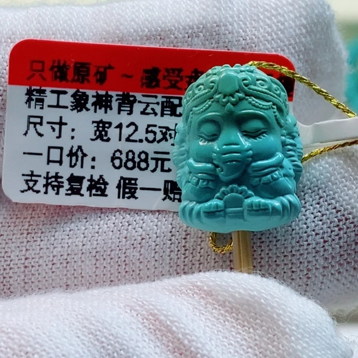 绿松石未镶嵌珠宝奇石