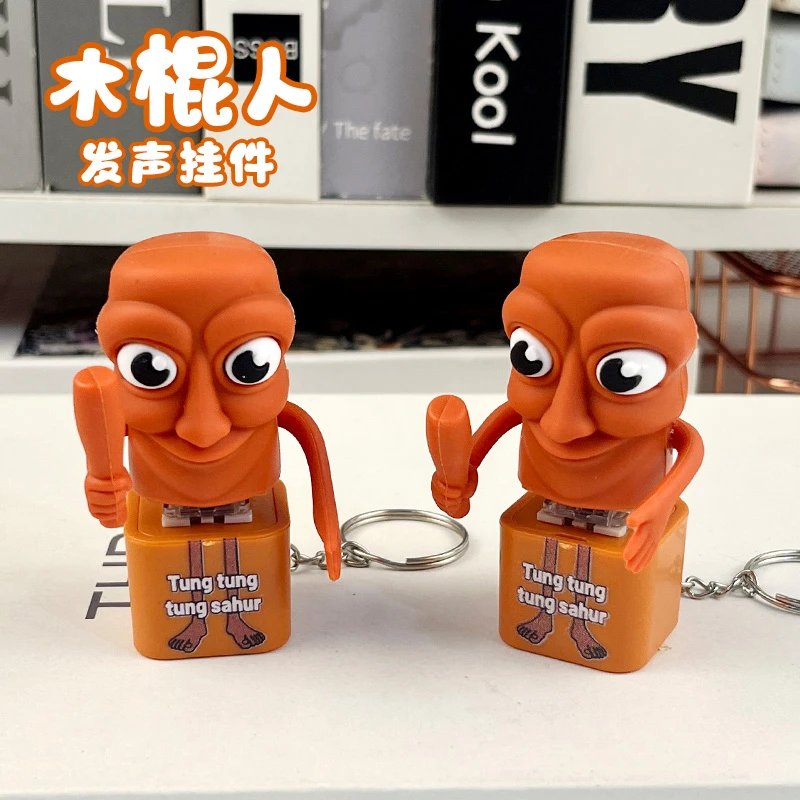 【通通通】高品质木棍人语音挂件山海经仿真音效发声发光趣味解压玩