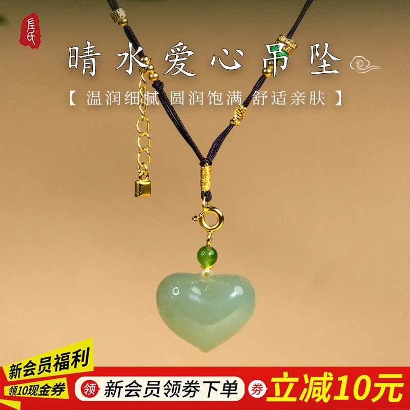 【左氏珠宝】晴水爱心时尚气质精美1760