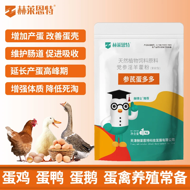 蛋禽专用饲料每天养鸡原料鸽子通用增蛋产蛋高峰改善蛋质养殖常备