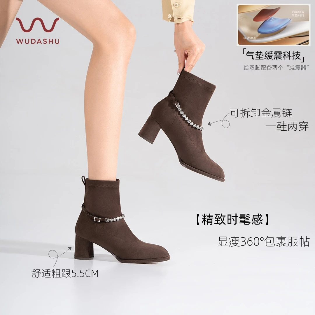 吴大叔【红云鞋】2025秋冬新款金属链时装瘦瘦靴圆头粗跟弹力靴袜靴