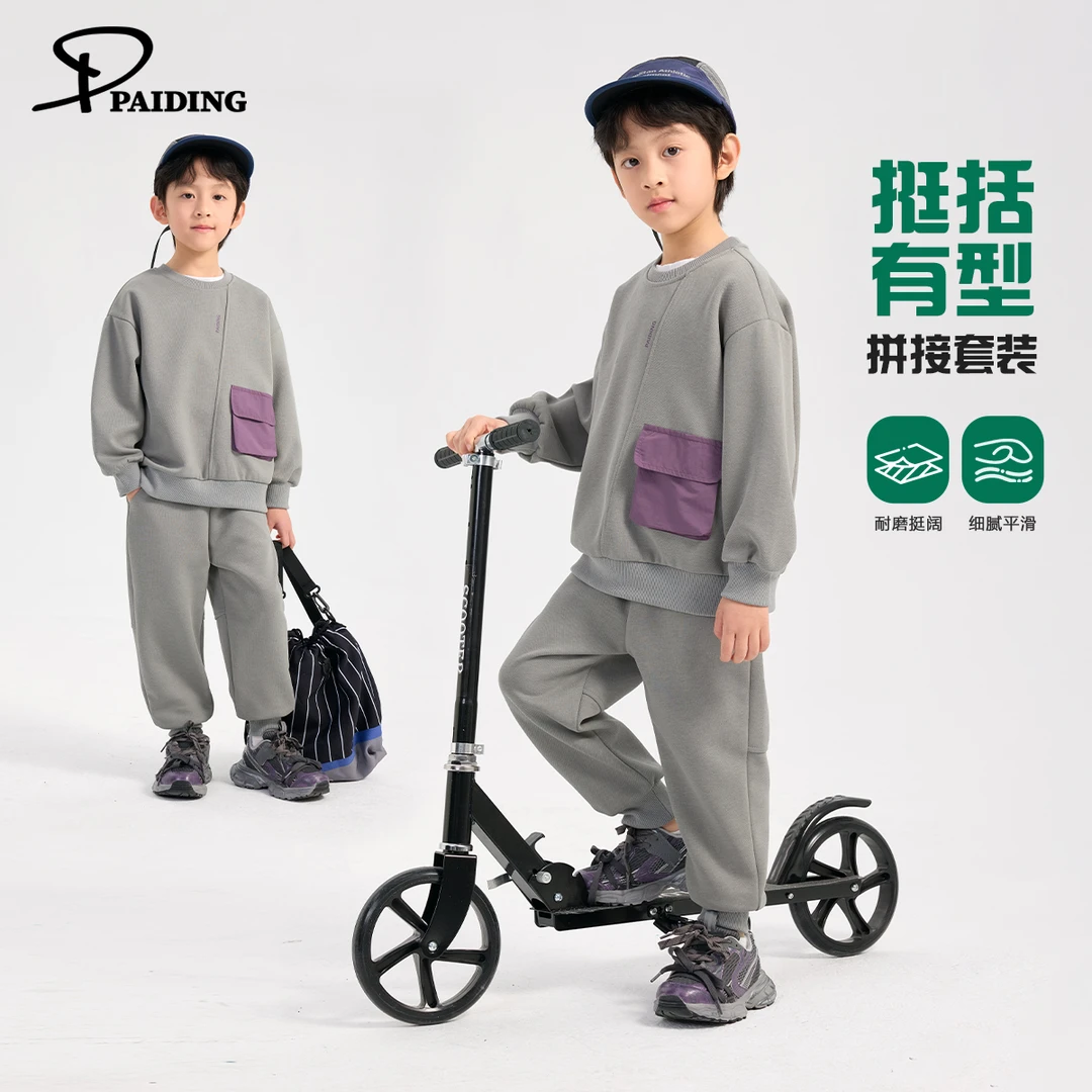 派町春秋装儿童韩版中大童时尚撞色口袋休闲卫衣套装PK51334-WPP
