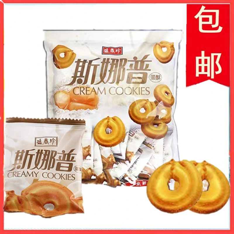 台湾盛香珍斯娜普蛋酥袋装165g酥脆美味蛋饼曲奇牛奶伴侣点心包邮